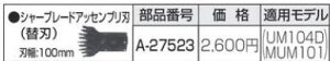 }L^@A-27523@Ŋ@EŐoJp@V[u[hAbZuni֐njn100mm