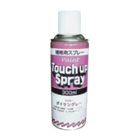 ダイケン ホームタンク部品 補修スプレー THSG 300ml ダイケングレー ※代引不可