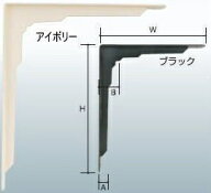 KGY工業 カウンターブラケット 棚受 350×400mm