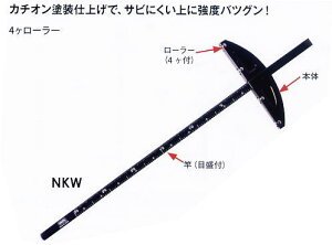 MKK モトコマ 丸鋸定規カチオン4ケローラー NKW-450