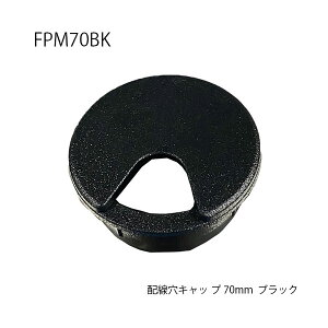 �z�����L���b �v70mm �u���b�N FPM70BK 1�� ���� �t�@�[�X�g�v��