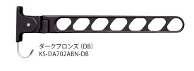 キョーワナスタ KS-DA702ABN-SV 屋外物干 折りたたみ収納タイプ L=700mm 1セット2本入 シルバー