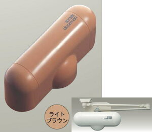 リョービ S-101PV(N) ライトブラウン ドアマン 室内用ドアクローザー 開閉力調整式