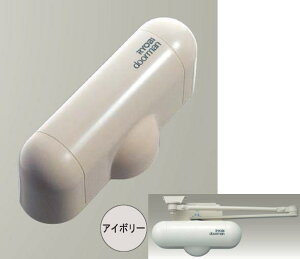 リョービ S-101PV(N) アイボリー ドアマン 室内用ドアクローザー 開閉力調整式