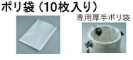 (送料無料) 京セラ(KYOCERA) ポリ袋 6076257 10枚入