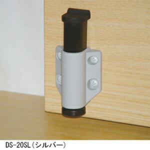 ��I���� �h�A�X�g�b�p�[ �ӂރs�^ DS-20SL �V���o�[(162-291)