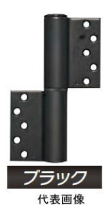日東工器 ブラック オートヒンジ 113 R-V-PC(121-382)