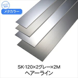 ���c�G�[�X ���^�J���[ SK-120x2�O���[x2M HL(457-848)