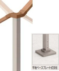 四国化成 SFD-BKCPW11SC FDベースプレート傾斜コーナー支柱W 屋外手すり セイフティビームFD型 ステンカラー