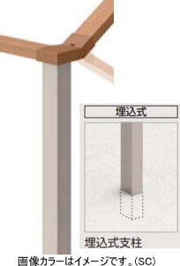四国化成 SFD-KCPS08LB FD傾斜コーナー支柱S 屋外手すり セイフティビームFD型 ライトブラウン