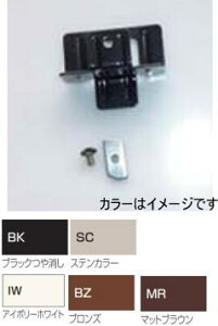 四国化成 07TFP-PT2-BZ 07FTP 2段用・3段用共通中間受け金具 ブロンズ