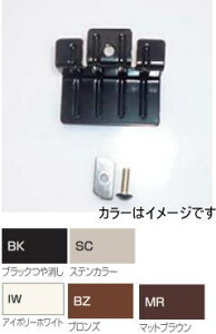 四国化成 07TFP-PT3-IW 07FTP 2段用・3段用共通受け金具 アイボリーホワイト