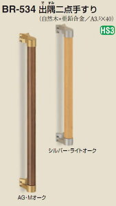VN}@F@p⏕肷@I^萠@BR-534@32@VR؁@L450mm@eF@o_肷