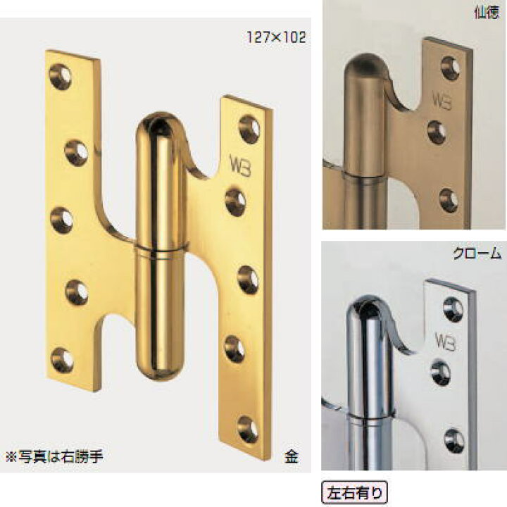 楽天市場】シロクマ 白熊印 真鍮 フランス丁番 BB-100 76×64×3.0mm 金 