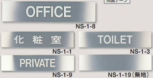 VN}@F@TCv[g@NS-1@230mm×50mm×1t@OFFICE/ώ/TOILET/PRIVATE/n