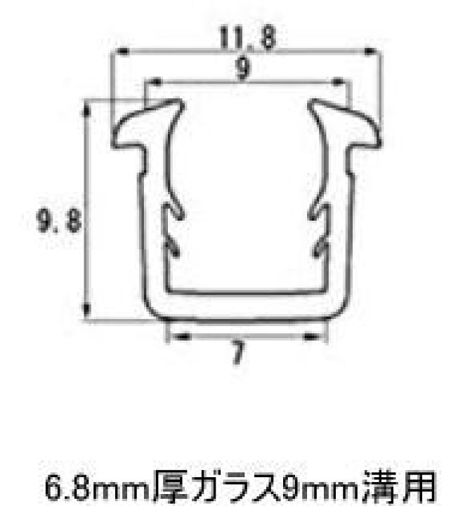 楽天市場】リクシル グレチャン ガラス6.8mm厚サッシ溝9mm幅用(130m巻1巻)シャイングレー A1Y50 トステム : 家づくりと工具のお店  家ファン！