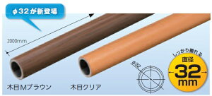 }cZ BAUHAUS 32 pE肷_ 2m BF-31MB/C ؖMuE/ؖڃNA yE͔zsz