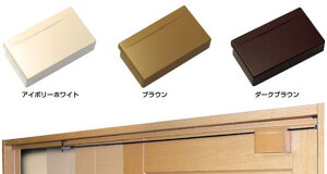 引戸クローザー Diy 工具の人気商品 通販 価格比較 価格 Com