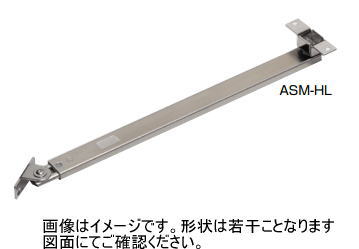 杉田エース ACE (163-084) アームストッパー ASW-HL | 家づくりと工具のお店　家ファン！
