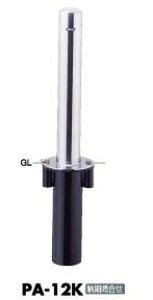 T|[ s[ Ԏ~߃|[  PA-12K 114.3(p{̂̂)
