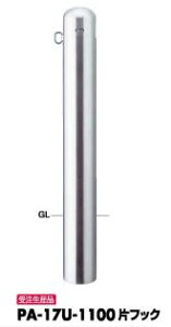 T|[ s[ Ԏ~߃|[ Œ莮 PA-17U-1100ЃtbN 165.2 󒍐Y