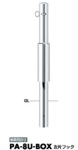 T|[ s[ Ԏ~߃|[ Œ莮 PA-8U-BOX 76.3 ЃtbN