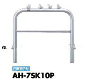 T|[ A[` Ԏ~߃s[ sR[m AH-7S10P AH-7SK10Pp(p{̂̂)