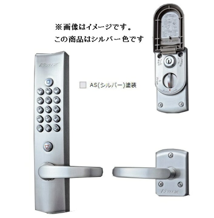 楽天市場】長沢製作所 K423CM-AS 4000 プライム 解錠シリンダー付 