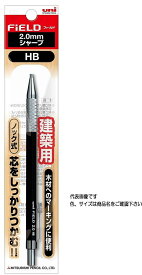 (送料無料)三菱鉛筆 フィールドM20-700 1P HB シャープペン