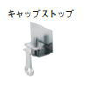 ���c�������� D30�p �L���b�v�X�g�b�v 12T31