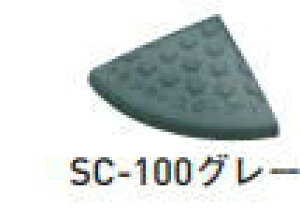 ~XM SC100 O[ ZteBEX[v