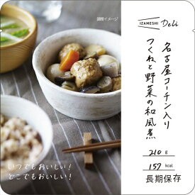 非常食 イザメシ Deli 名古屋コーチン入りつくねと野菜の和風煮 IZAMESHI 保存食 (635-565)