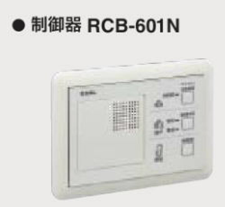 楽天市場】GOAL ゴール RCB-601N 2線式電気錠操作器 : 家づくりと工具 RCB-601N-D 電設資材 4個セット