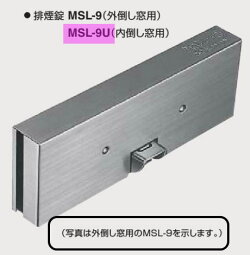 GOALゴールMSL9U排煙錠内倒し用