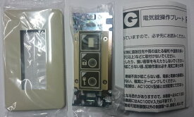 GOAL ゴール RSP-410U 電気錠操作プレート (RCB-730用)