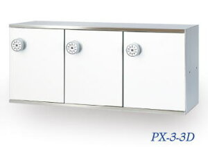 田島メタルワーク PX-3-3D (専用ダイヤル錠) パーソナルボックス CLダイヤル錠(PX専用錠前) 多目的小型ボックス 施錠機能ありタイプ 白色焼付塗装仕上げ