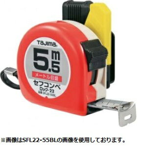 TAJIMA タジマ SFL22-75BL セフコンベ ロック-22 7.5m (メートル目盛)