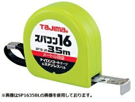 TAJIMA タジマ SP1655BL スパコン16 5.5m （メートル目盛）(送料無料CO)