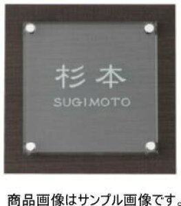 タカショー LGL-0302 (43023900) ラスティーコッパー エバーアートウッド De−Sign アートサイン3型 ※直送/個人宅不可