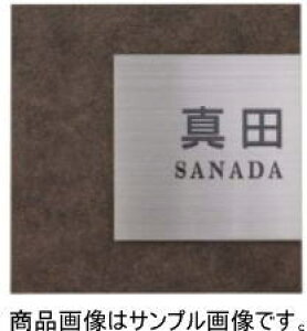 タカショー LGL-0402 (43071000) ラスティーコッパー エバーアートウッド De−Sign アートサイン4型 ※直送/個人宅不可