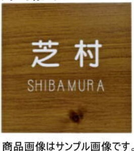 タカショー LGL-0502 (43078900) ラスティーコッパー エバーアートウッド De−Sign アートサイン5型 ※直送/個人宅不可