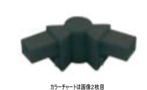タカショー ジャラ (00373048) エバーアートフェンス コーナー連結部品セット 80幅用