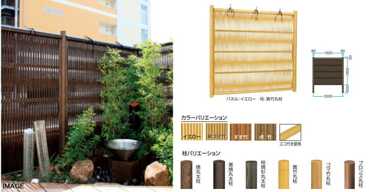 楽天市場】タカショー e−バンブーユニット 大津垣 すす竹 H1800 
