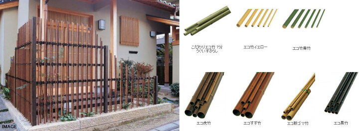 楽天市場】タカショー ABS-26 エコすす竹 26φ L3660 ※直送／個人宅不可 