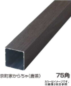 ^JV[ Go[XN[ iq 75×75×2350 ͐F ^ls