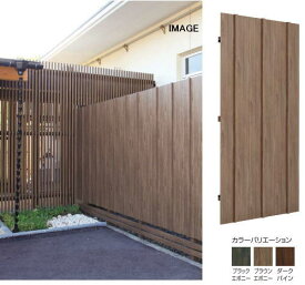 タカショー こだわり板路地塀ユニット H1500 ブラックエボニー ※直送／個人宅不可