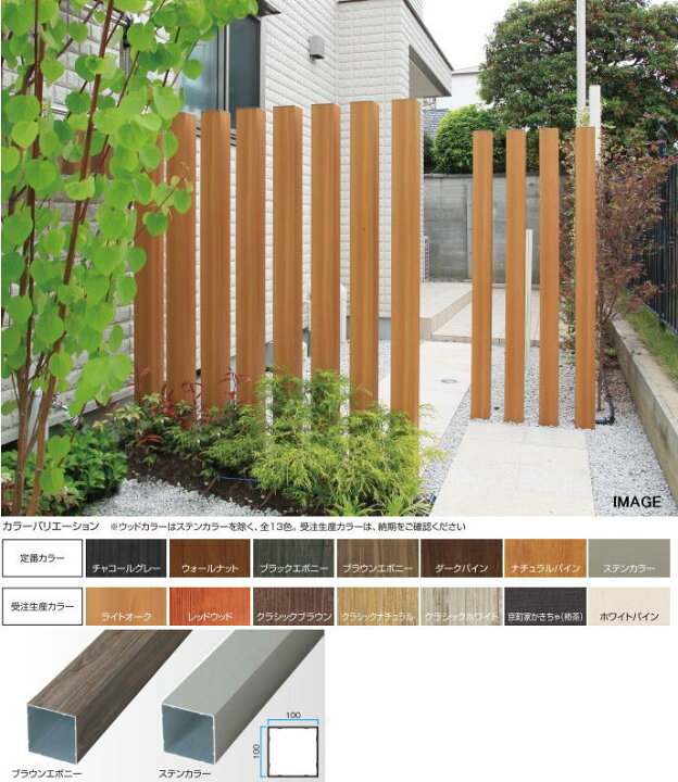 楽天市場】タカショー スリットフェンス用格子材 100×100×L4000 