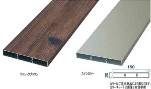 タカショー アルミ平板 20×150×4000 ジャラ 20×150×L4000mm ※直送/個人宅不可