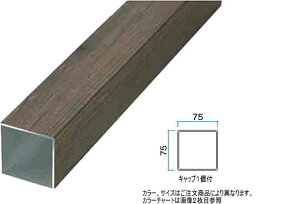 フェンス ラティス アルミ 角柱の人気商品 通販 価格比較 価格 Com
