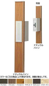 タカショー アートボード機能門柱 縦型4面 後出し ナチュラルパイン ※直送/個人宅不可